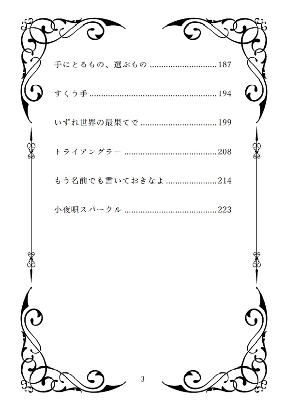 【エメアゼ♀】ドロップス-アンブラル-