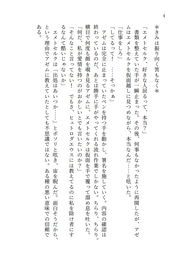 【エメアゼ♀】ドロップス-アストラル-