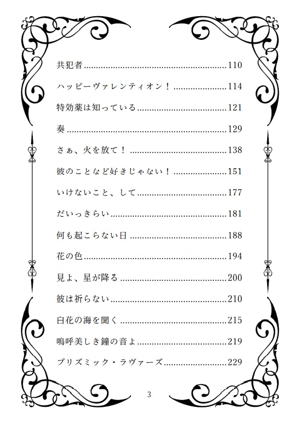 【エメアゼ♀】ドロップス-アストラル-