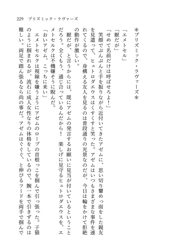 【エメアゼ♀】ドロップス-アストラル-