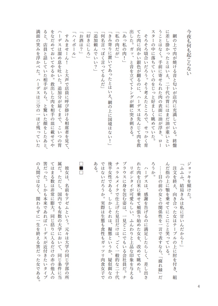 【ハーアゼ♀+エメ光♀】ハッピー・アワー・ウィズ・ユー!【物理本】