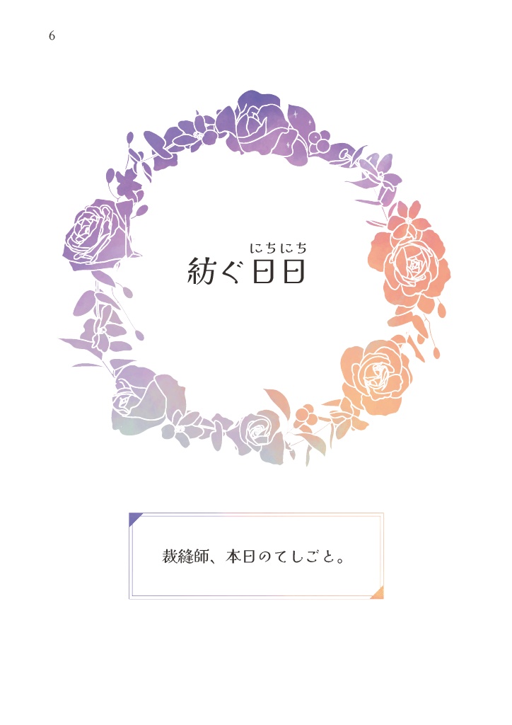 【創作冒険者】足跡は、続く【無料配布】