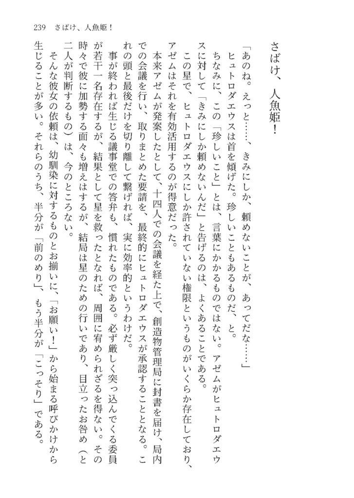 【エメアゼ♀】こいをひとつかみ