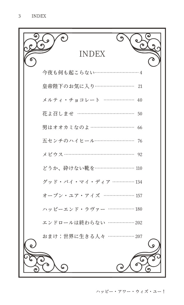 【ハーアゼ♀+エメ光♀】ハッピー・アワー・ウィズ・ユー!【無料配布】