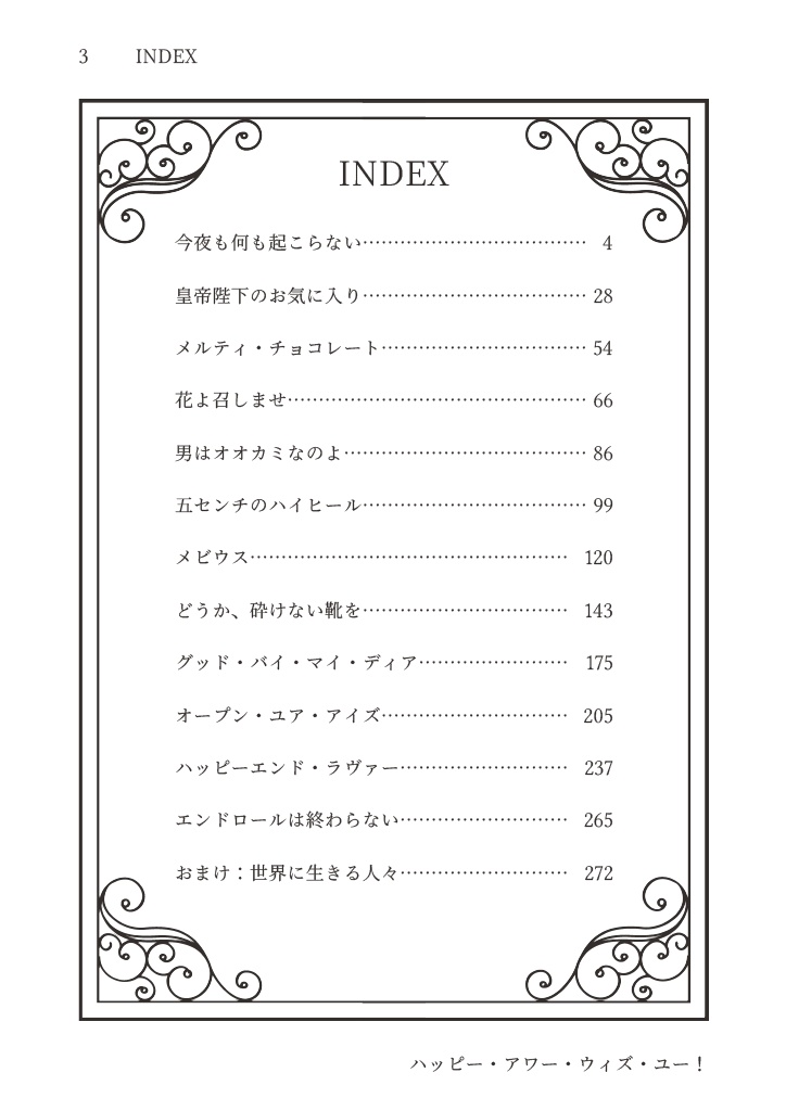 【ハーアゼ♀+エメ光♀】ハッピー・アワー・ウィズ・ユー!【無料配布】