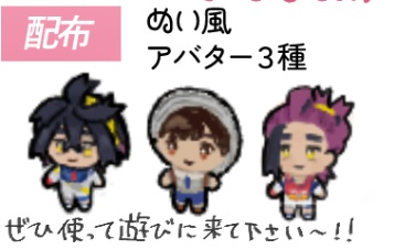 ピクリエ用アバター　ハルト＆スグリ　ぬいぐるみ風