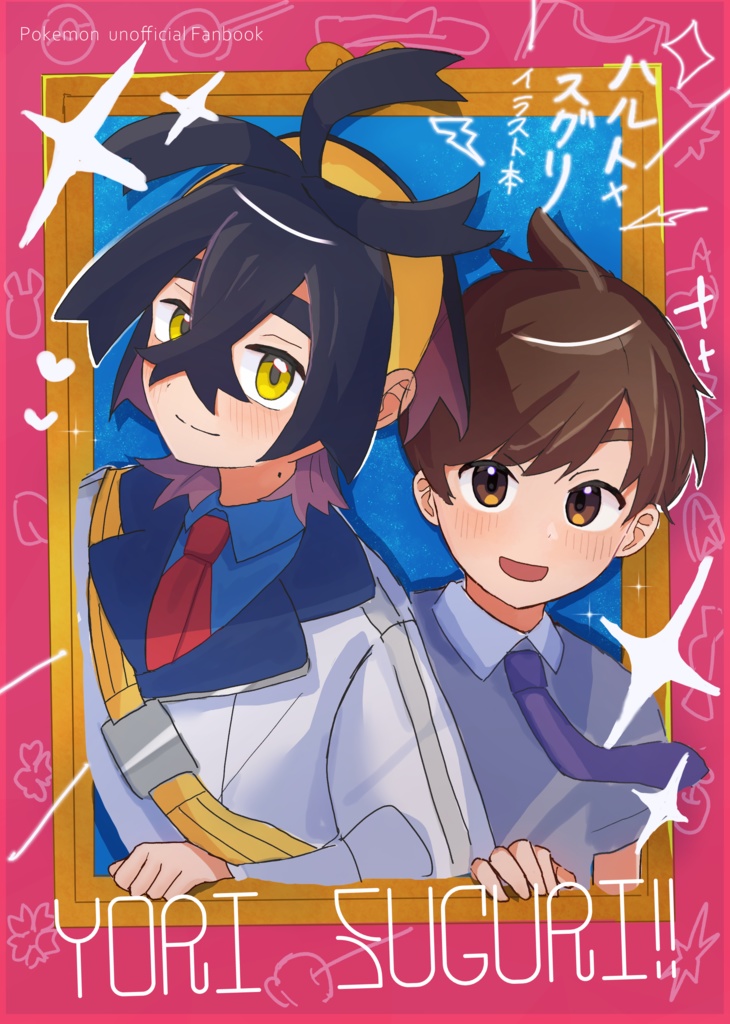 ハルスグイラスト本「yori suguri!!」
