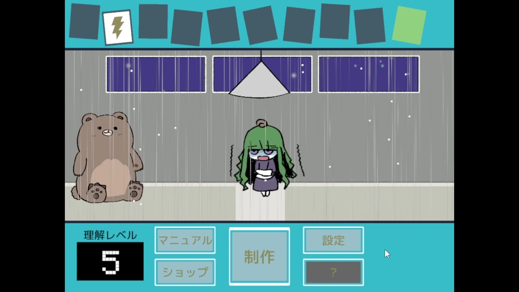 ぬろてぼっくす!