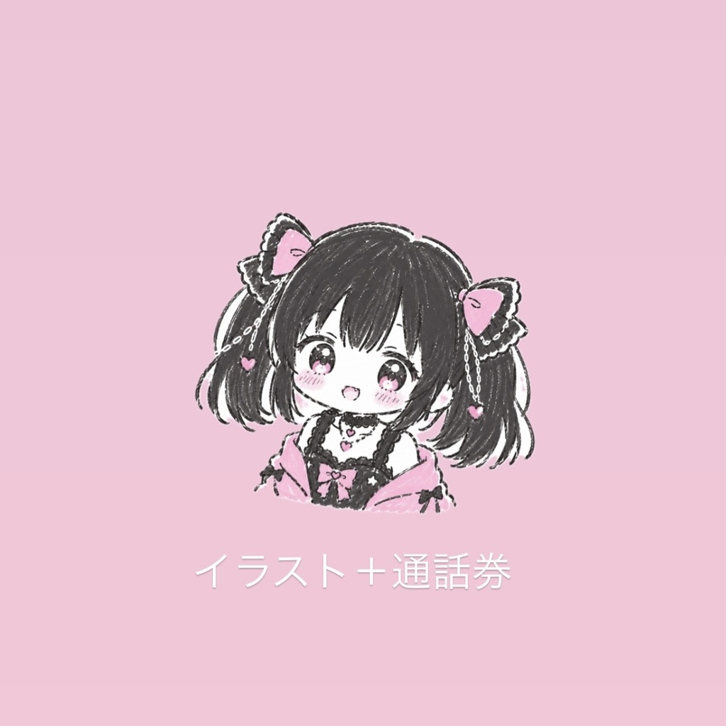 オリジナルイラスト