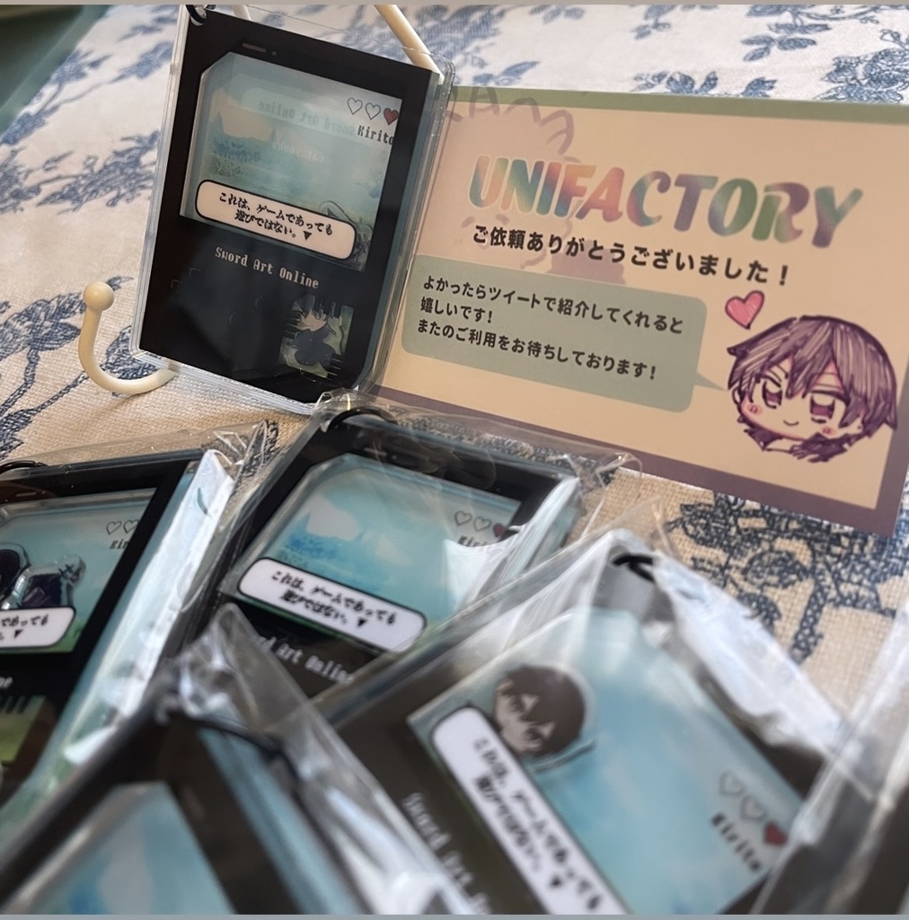 キリトくんのシャカシャカアクキー