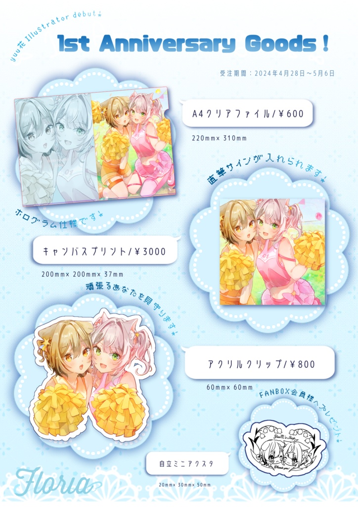 サイン入れOK◎キャンバスプリント