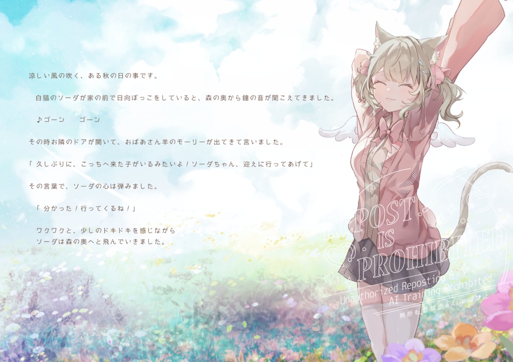 COMITIA150『ソーダとエト』商品