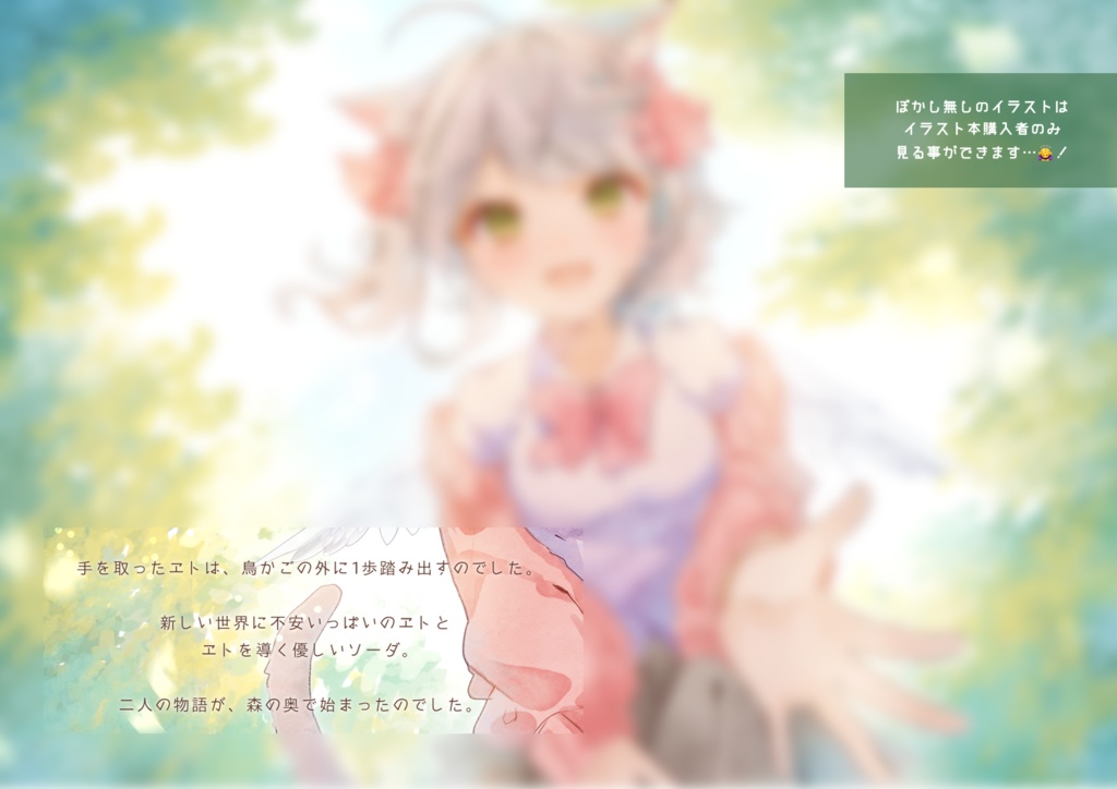 COMITIA150『ソーダとエト』商品