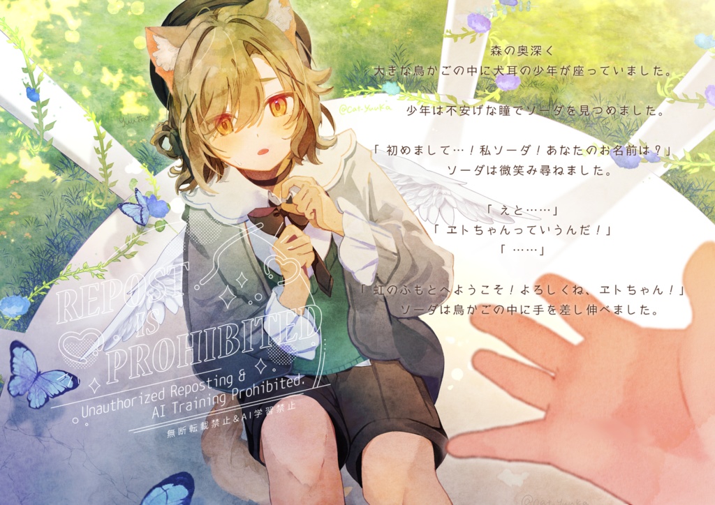 COMITIA150『ソーダとエト』商品