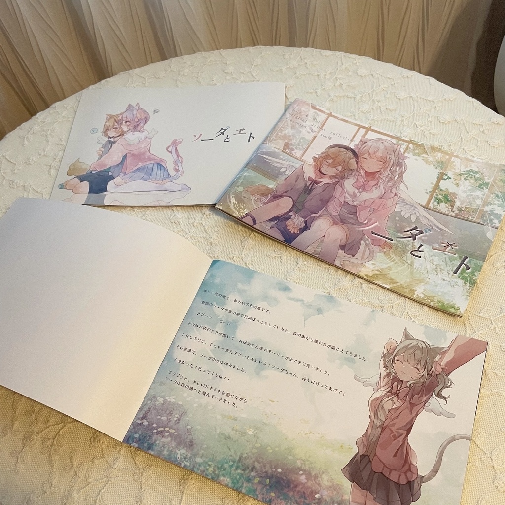 COMITIA150『ソーダとエト』商品