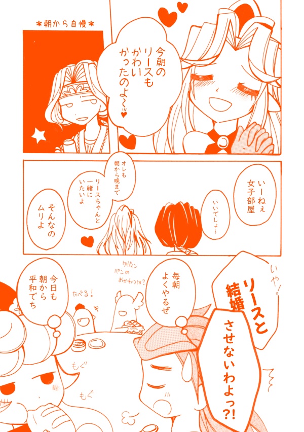 【聖剣3】『パンプキン★ボム』