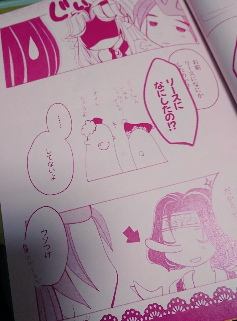 【聖剣3】『それはちいさな恋のおと』