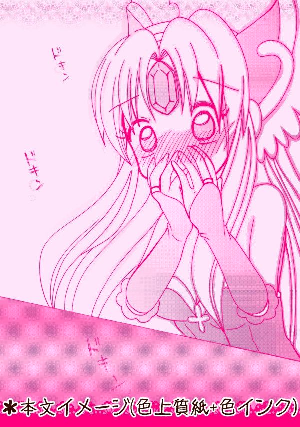 【聖剣3】『それはちいさな恋のおと』