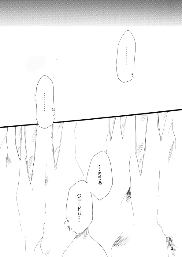 【TOX】『ちいさなおひめさま』-無料DL