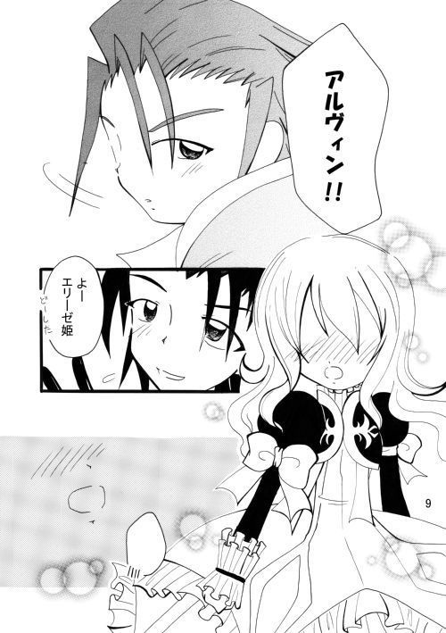 【TOX】『いちごのしょ~とけ~き』-無料DL