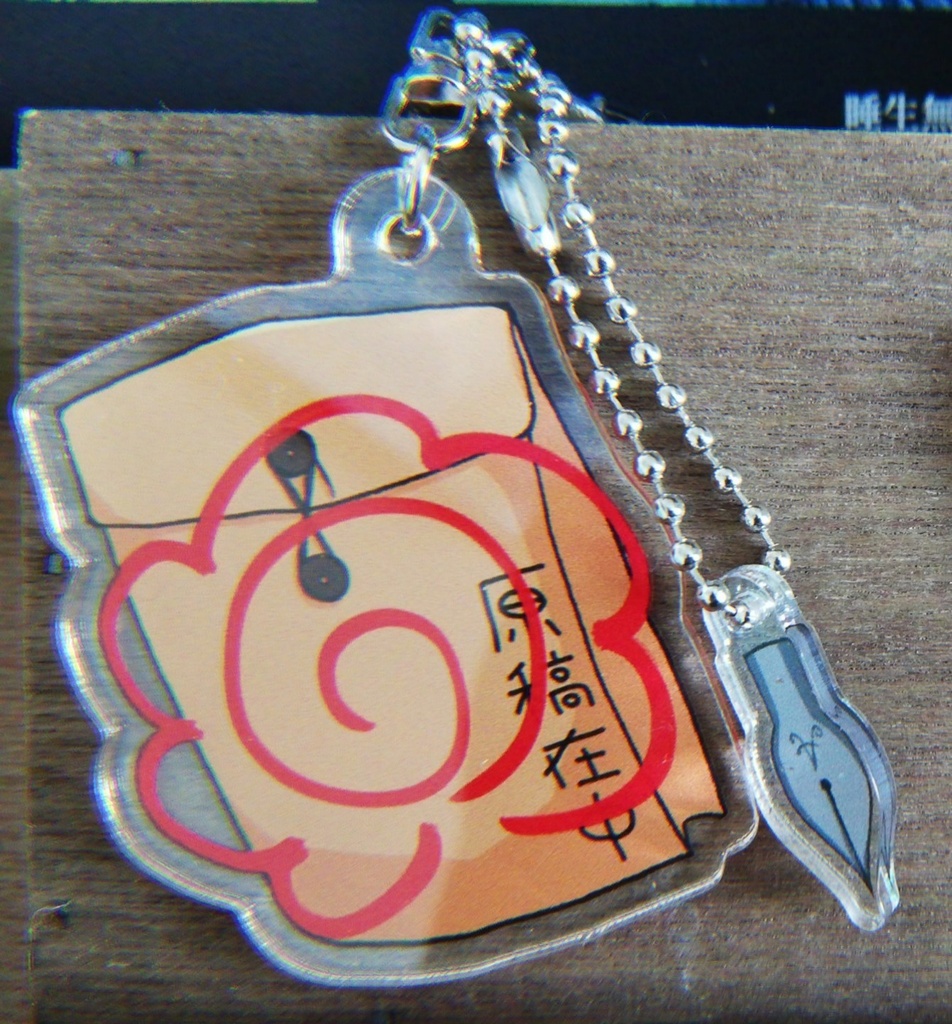 はなまる原稿アクリルキーホルダー