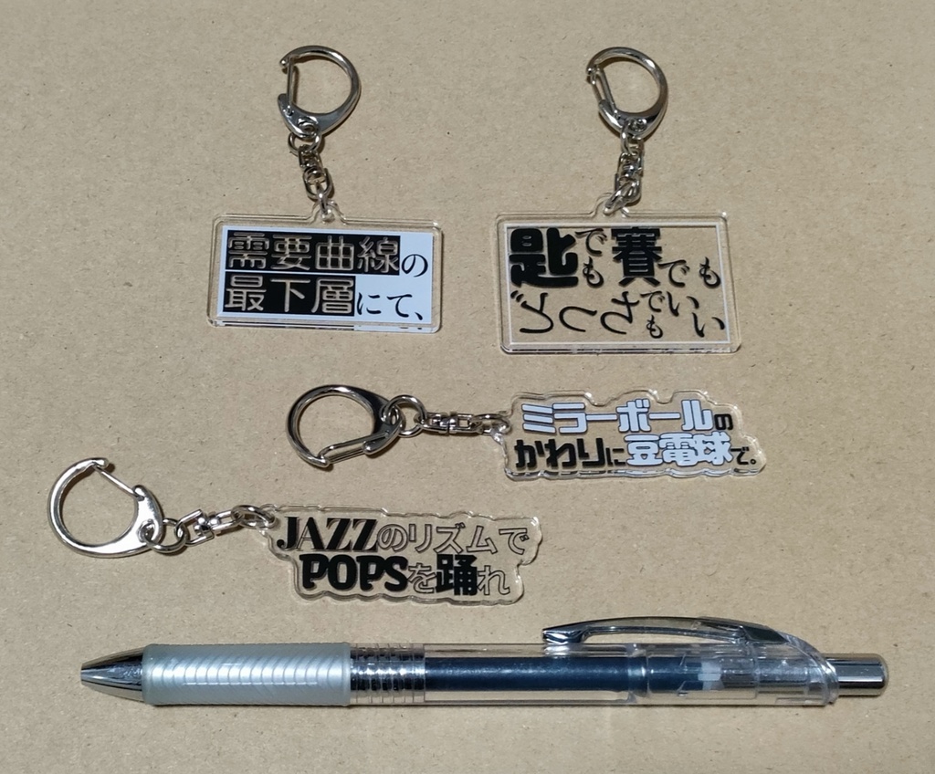 雑文アクキー(dance)