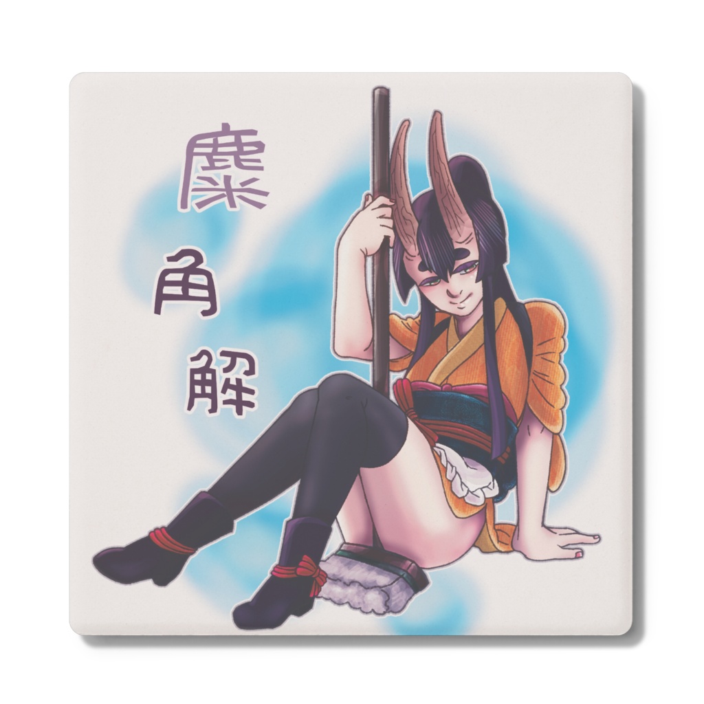 お給仕鬼いちゃんコースター