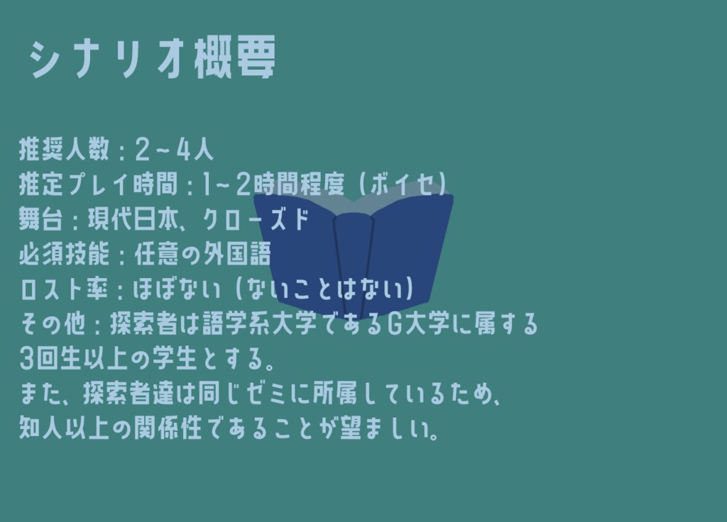 『翻訳なんて朝飯前!……え?魔導書?』