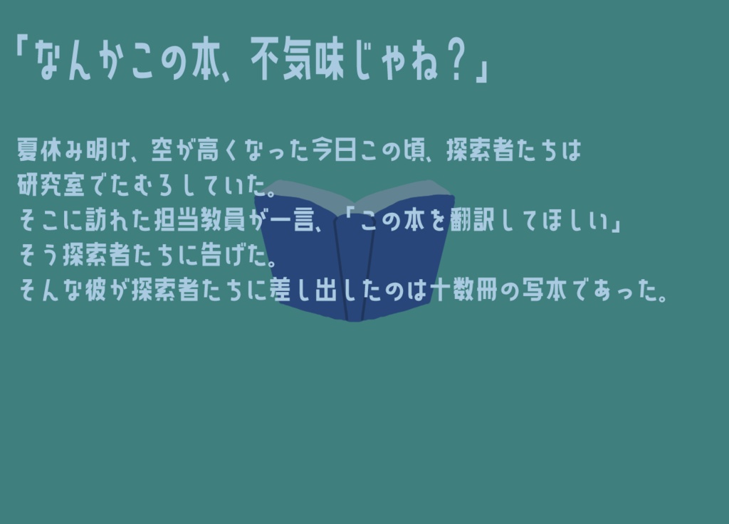 『翻訳なんて朝飯前!……え?魔導書?』