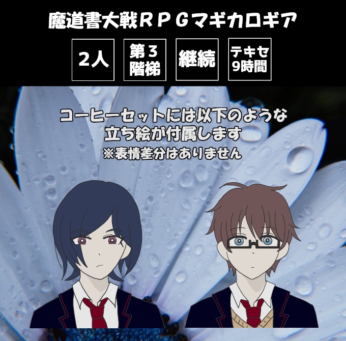 【無料】たまゆらの願い、うたかたの未来【SPLL:E224076】