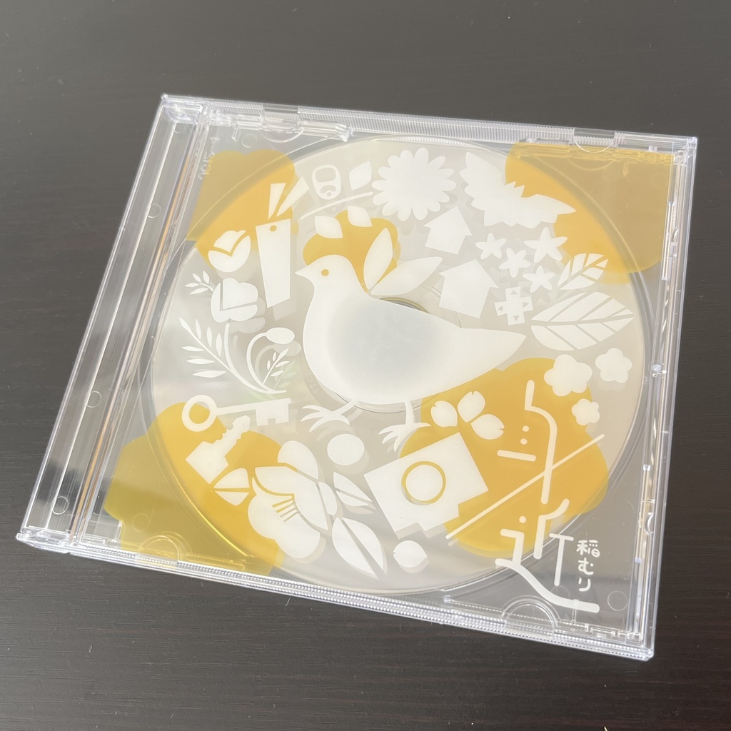 身近(CD)