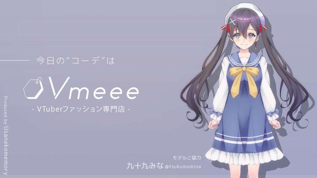 Marinegirl マリンガール【Vtuber Fashion Vmeee No.001】