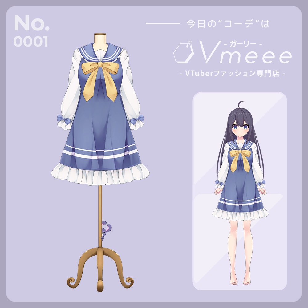 Marinegirl マリンガール【Vtuber Fashion Vmeee No.001】