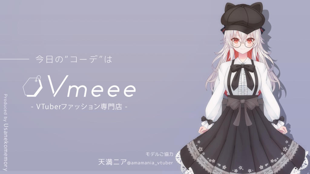 Mysteryskirt ミステリースカート【探偵風】【Vtuber Fashion Vmeee No.003】