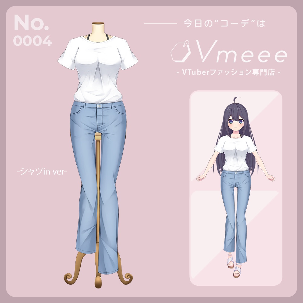 Simplewalk シンプルウォーク【Vtuber Fashion Vmeee No.004】