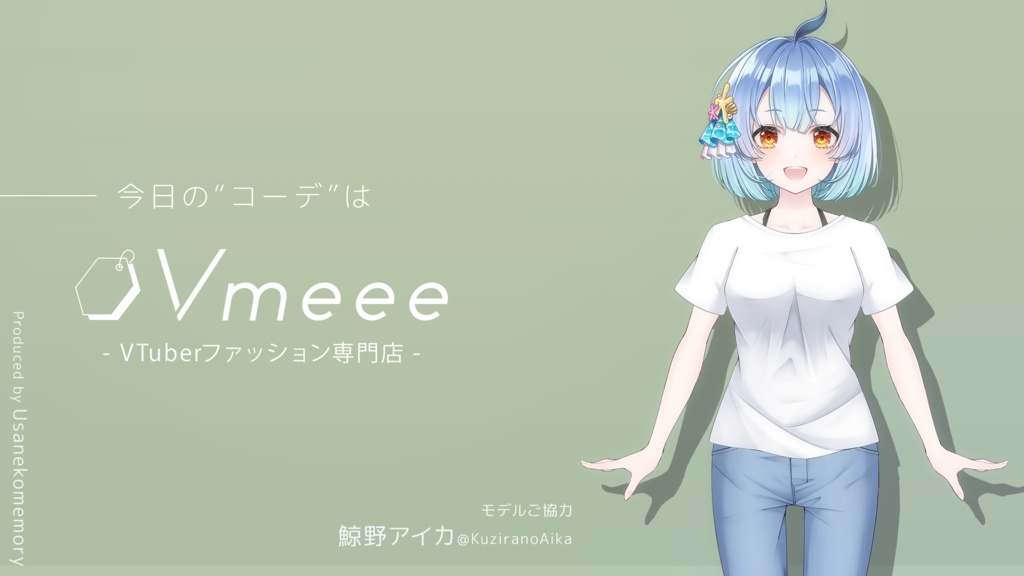Simplewalk シンプルウォーク【Vtuber Fashion Vmeee No.004】
