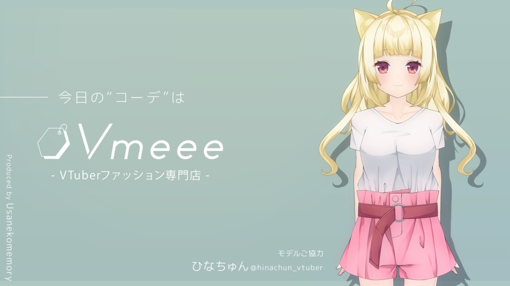 Carefree style ケアフリースタイル【Vtuber Fashion Vmeee No.005】