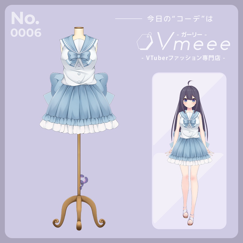 Pastel Blue パステルブルー【Vtuber Fashion Vmeee No.006】