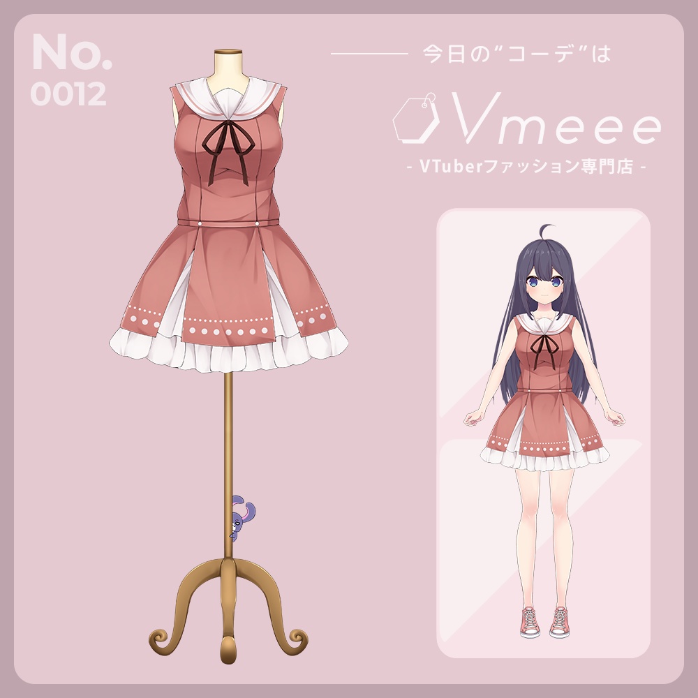 Classic raspberry クラシックラズベリー【Vtuber Fashion Vmeee No.012】