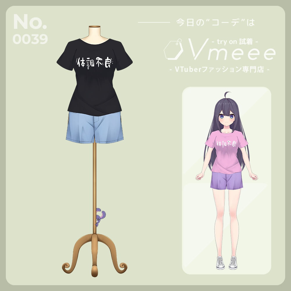 【Free】not feeling well 体調不良Tシャツ【Vtuber Fashion Assets Vmeee No.039】