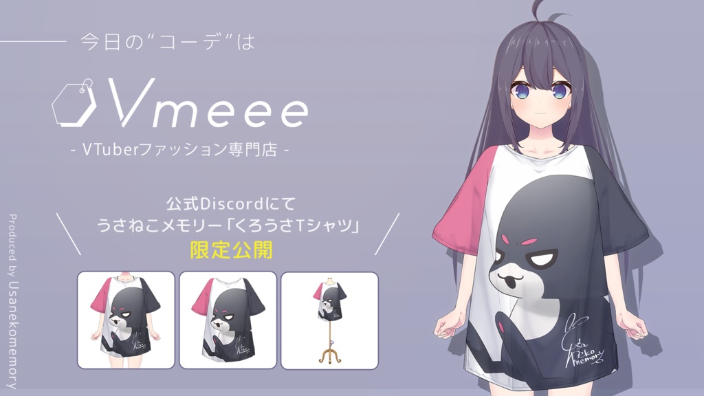 【公式Discord限定公開】クロウサTシャツ【Free】