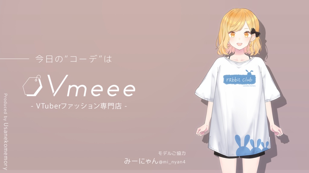 【VTuberファッション素材】Rabbitclub ラビットクラブ【Vtuber Fashion Assets Vmeee No.040】