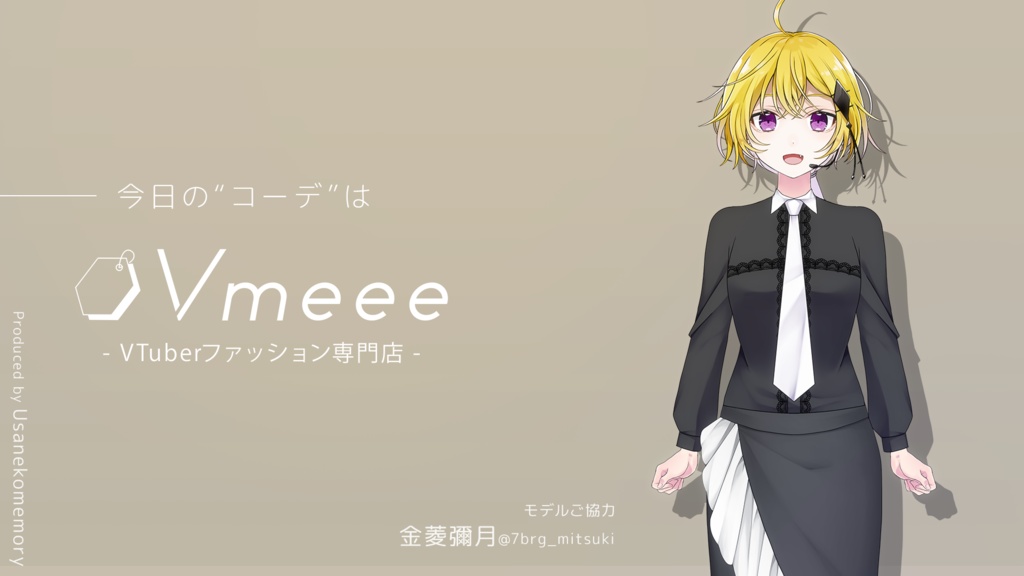 【VTuberファッション素材】Cleric クレリック【Vtuber Fashion Assets Vmeee No.042】