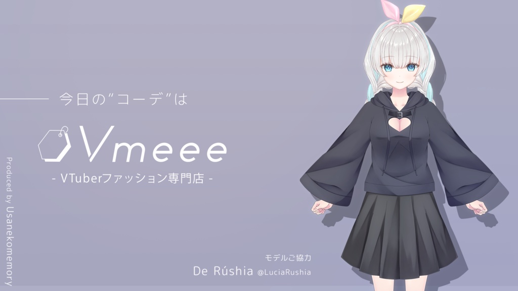 【VTuberファッション素材】Heart hoodie ハートパーカー【Vtuber Fashion Assets Vmeee No.043】