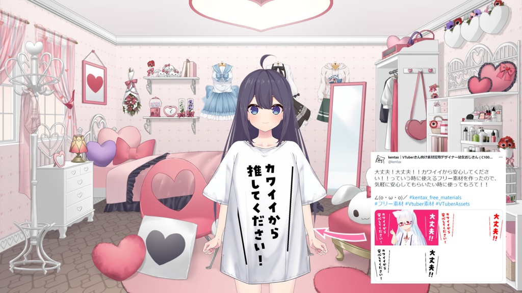 【Free】Simple Tshirt シンプルTシャツ【Vtuber Fashion Assets Vmeee No.000】