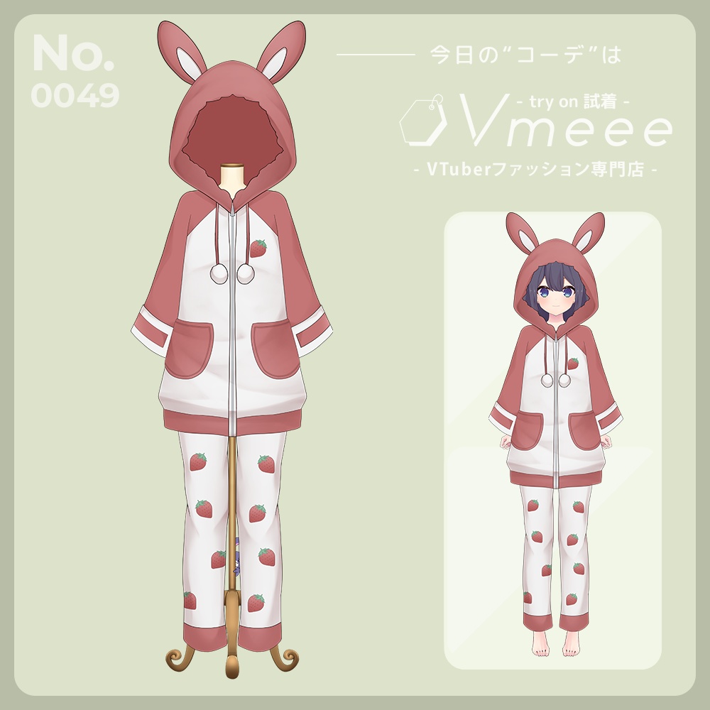 Free】Strawberry pajamas いちごのパジャマ【Vtuber Fashion Assets