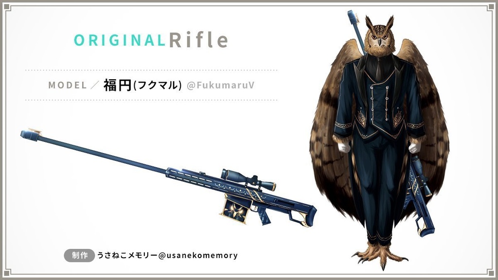 Assault rifle エンジェル&モノクローム【Vtuber Fashion Assets Vmeee No.056】