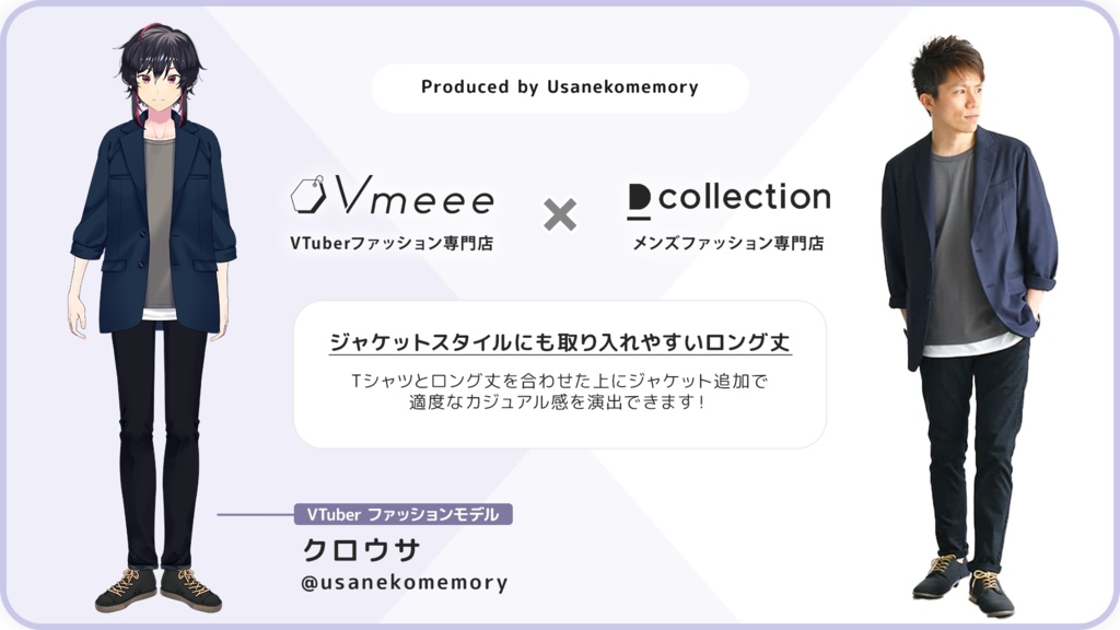 【VTuberファッション】Dcollectionコラボ1【Vtuber Fashion Assets Vmeee No.058】