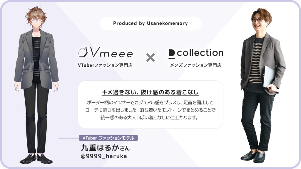 【VTuberファッション】Dcollectionコラボ3【Vtuber Fashion Assets Vmeee No.060】