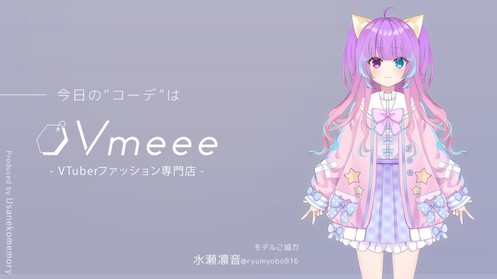 Yumekawa pop ゆめかわポップ【VTuberファッション素材】【Vtuber Fashion Assets Vmeee No.061】